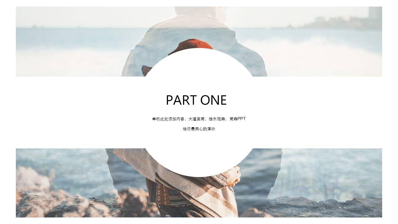 旅游画册 (101).pptx